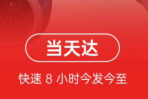 忻州机场物流航空货运公司【机场