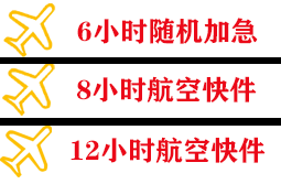 忻州机场物流快递公司,专业空运当天件